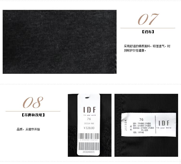 body amincissant 2SC02A en nylon - Ref 684483 Image 11