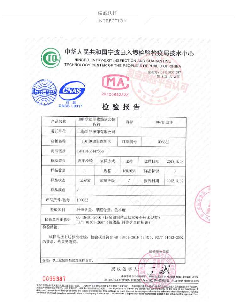 Slip jeunesse 1DS03Z en coton - Ref 640941 Image 12