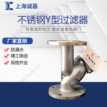 Stainless steel 304Y type filter GL41W-16P Stainless steel flange filter DN50 DN65 DN80