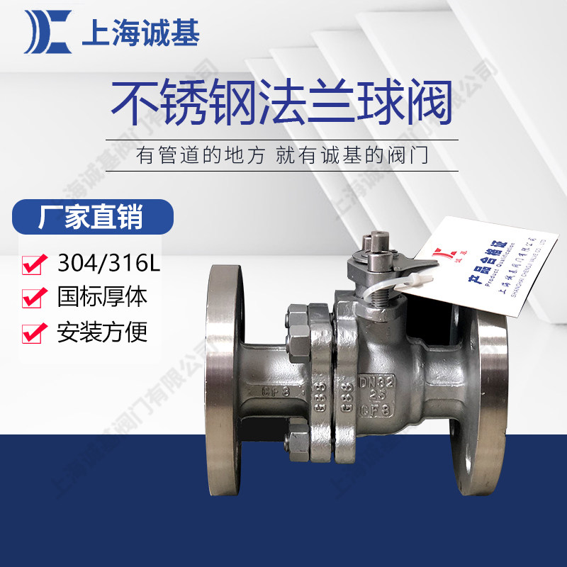 Q41F-16P 304 stainless steel flange ball valve floating flange ball valve DN15 DN100
