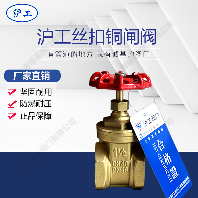 Shanghai Shanghai construction valve Z415W-16T full brass wire buckle thick body copper core copper rod gate DN15 DN15 DN20 DN25