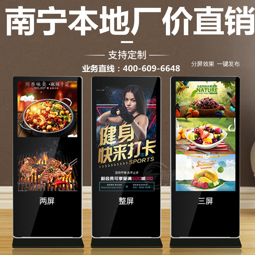 43 49 55 65 inch network vertical advertising machine Floor-to-ceiling touch query All Vertical LCD screen