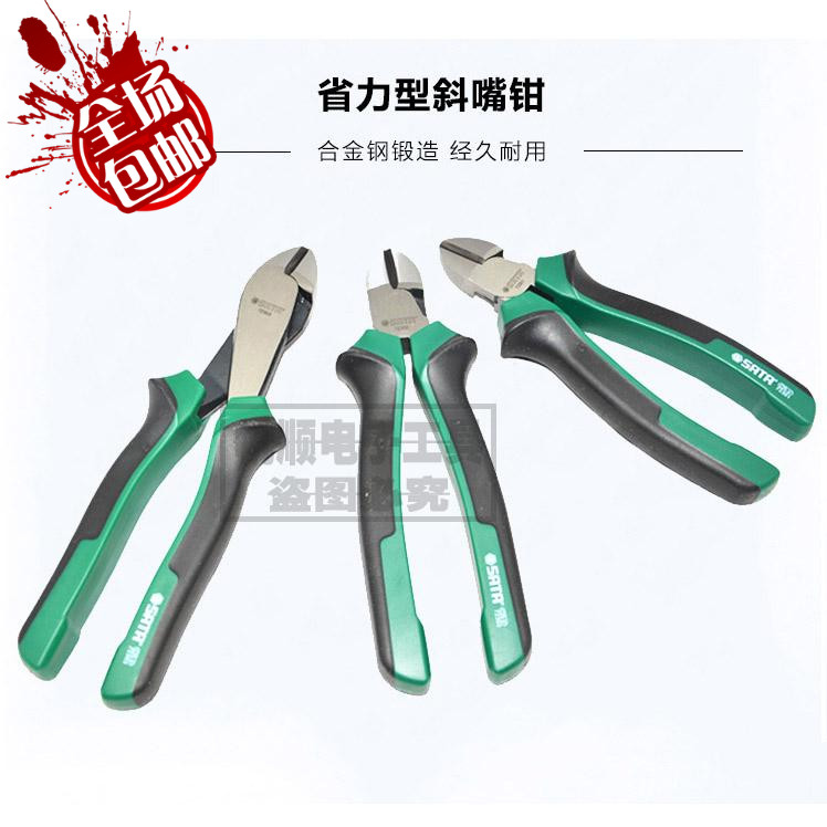 Shida oblique mouth pliers Labor-saving oblique mouth pliers 72301 72302 72303 70201A 70202A 70203A