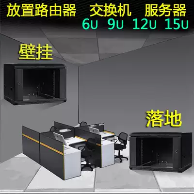 Totem cabinet Network server 1m monitoring wall-mounted small cabinet 0 6m wall-mounted cabinet 6u9u12u15u