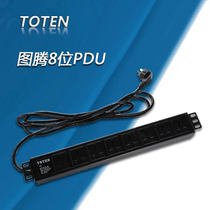  Original totem cabinet PDU socket 8 holes 10A input 10A output PDU Power distributor Power row plug