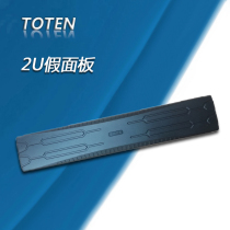 (TOTEN) totem cabinet 2U fake panel blind plate sealing plate 2U plastic fake panel bezel beautiful and durable