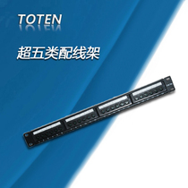  Super five 24-port network distribution frame Cabinet distribution frame gold-plated interface over-tested 19”installation