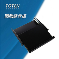  (TOTEN) Totem cabinet mouse keyboard board Cabinet keyboard and mouse tray double-layer keyboard board
