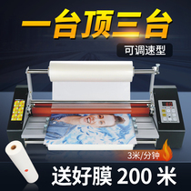 Laminating machine A3 good comrades 93350 T laminating machine over plastic sealing machine hot laminating machine cold laminating machine A4 Advertising