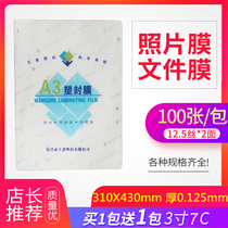 A3 plastic sealing film over plastic film 12 5C silk photo menu file card protection film plastic sealing machine over glue paper thermoplastic certificate