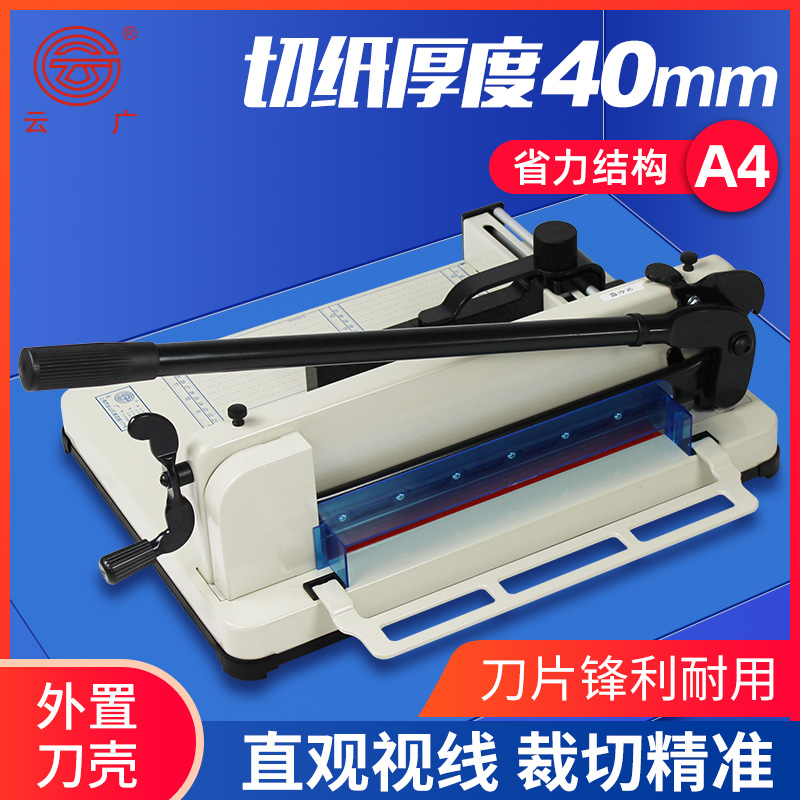 Heavy duty cut paper knife cut paper machine cloud wide 858A4 thick layer manual tender paper cutter cut paper cutter 4CM thick cutting machine-Taobao