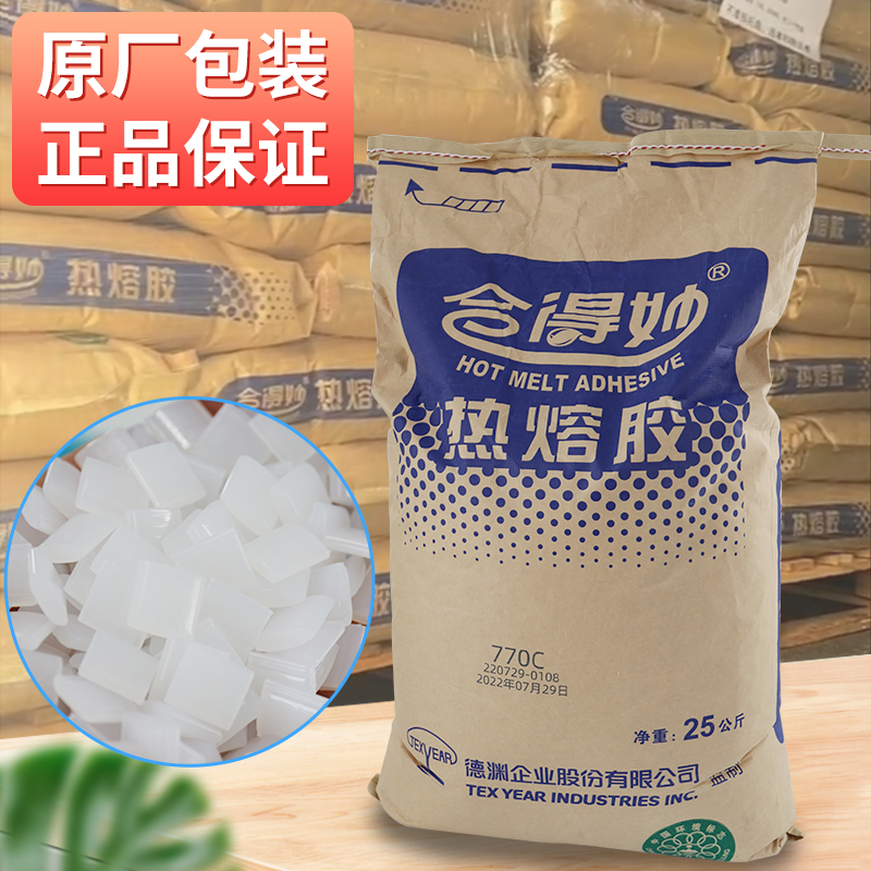 Hedemiao hot melt adhesive 770C adhesive installer glue particle hot melt adhesive particle 25kg smokeless taste viscosity strong fast printing 100