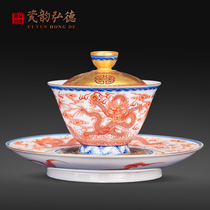 Jingdezhen ceramics Hand-painted pure gold alum red Dragon handmade three-cai Gaiwan Tea cup Gongfu tea set Tea ceremony