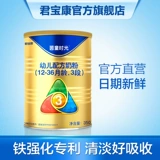 [Вернуть формальную стоимость 49 юаней] Junbao Kangtie укрепил детскую формулу порошок молока 350 г 12-36 месяцев