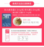 [Добавить 1 коробку] Junbao Kang Yin Youth Железный цинк витамин C мягкие капсулы 28 капсул*3 коробки детей Дополнение железного цинка VC