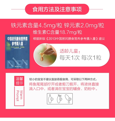 [Добавить 1 коробку] Junbao Kang Yin Youth Железный цинк витамин C мягкие капсулы 28 капсул*3 коробки детей Дополнение железного цинка VC