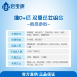 [Разместите заказ, чтобы получить 1 коробку] Junbao Kangyin Cast Dai Vitamin D Calcium Soft Capsule 28 штук из 3 коробок детского кальция с добавлением D D.