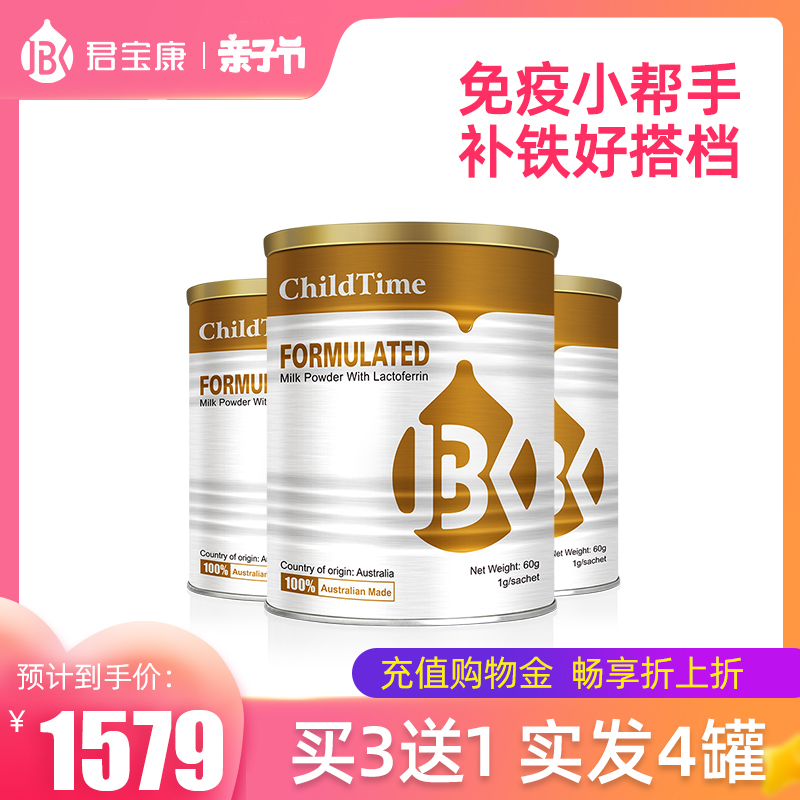 (Plus 1 jar) Junbao Conn Australia Original Imported Lactoferrin Chiltime Immunoglobulin children