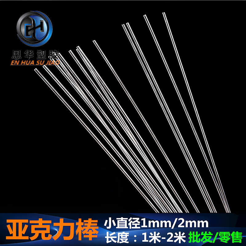 Small Diameter Acrylic Rod Pmma Rod Plexiglass Rod/Stick Transparent Plastic Rod 1mm 2mm Free Shipping Small Diameter Acrylic Rod Pmma Rod Plexiglass Rod/Stick Transparent Plastic Rod 1mm 2mm Free Shipping