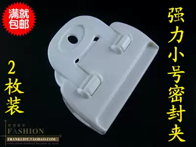  Food preservation clip Kitchen refrigerator sealing clip Super snack sealing clip Small KM 1106