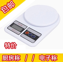 Weighter kitchen electronic name micro milk tea shop electronic gram 5KG kitchen electronic scale