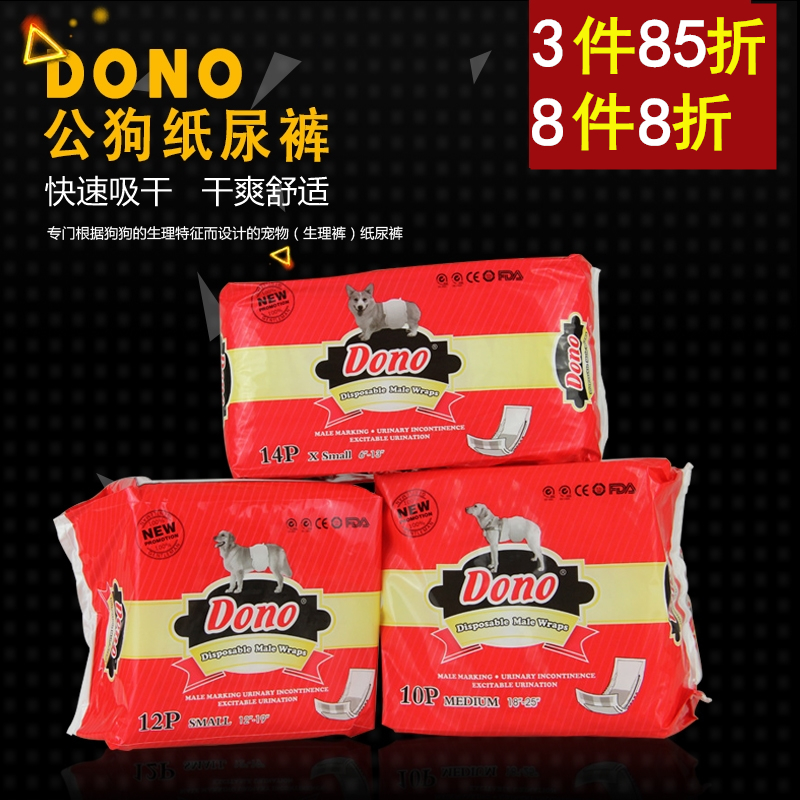 Male dog diapers, pet diapers, teddy bear, golden retriever physiological pants, courtesy, small dog, sanitary pants, underwear