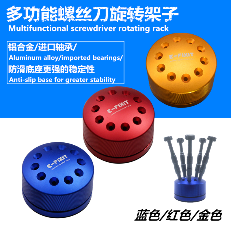 Multifunctional screwdriver rotary rack Eye screwhead aluminum alloy placement display stand tweezers tool storage rack