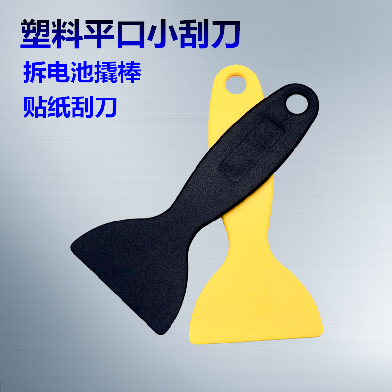 Battery pried rod plastic scraper Mobile phone repair toolBattery shovel plastic scraper anti - static knife