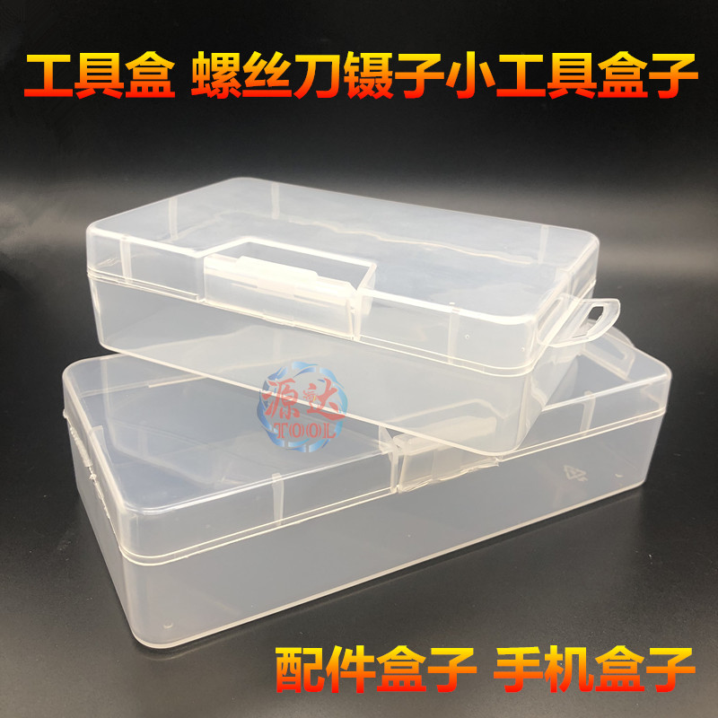 Mobile phone repair accessories storage box IC chip parts box Patch element box Tool space box Mobile phone box