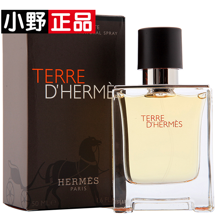 【新上】Hermes爱马仕大地中性淡香水/男士香水50/100/200ML持久