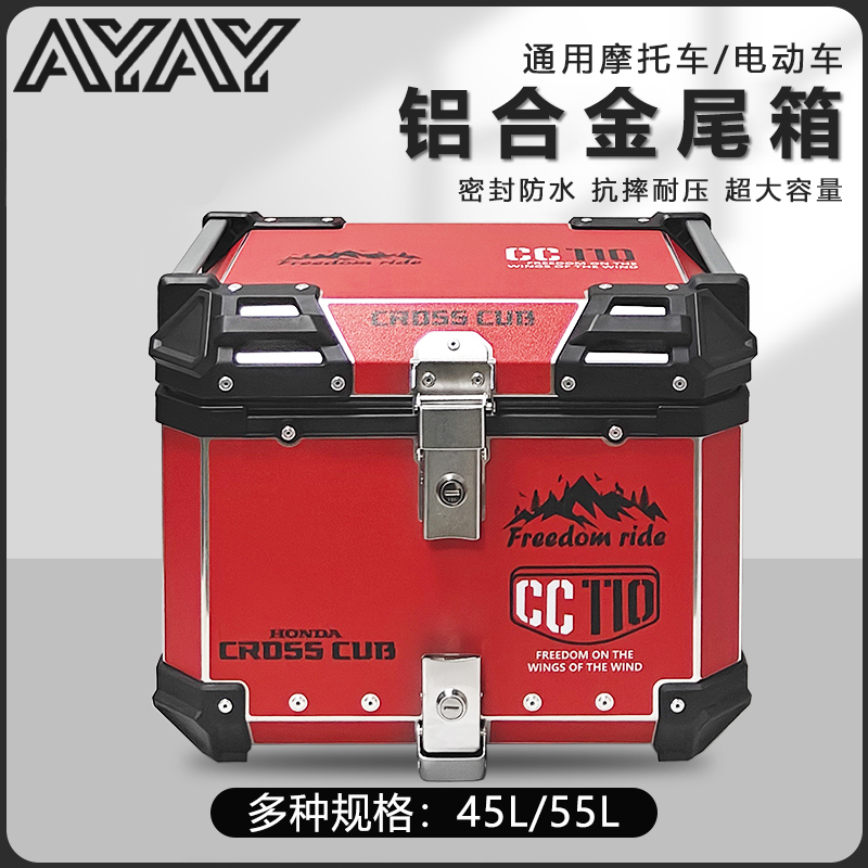 Ayay Is Suitable for Honda Cub 110Cc Tail Box, Aluminum Alloy Motorcycle Trunk, Scooter Rear Tail Box