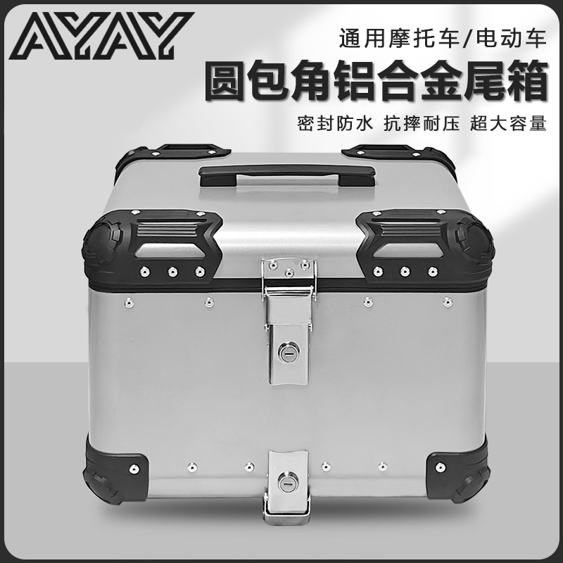 Ayay Retro Rounded Corner Aluminum Alloy Tail Box Motorcycle Trunk Scooter Rear Trunk