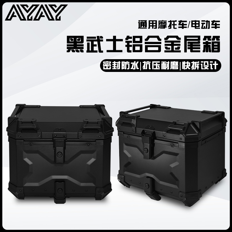 Ayay Black Warrior Embossed Aluminum Alloy Tail Box Motorcycle Trunk Large Capacity Electric Vehicle Rear Trunk