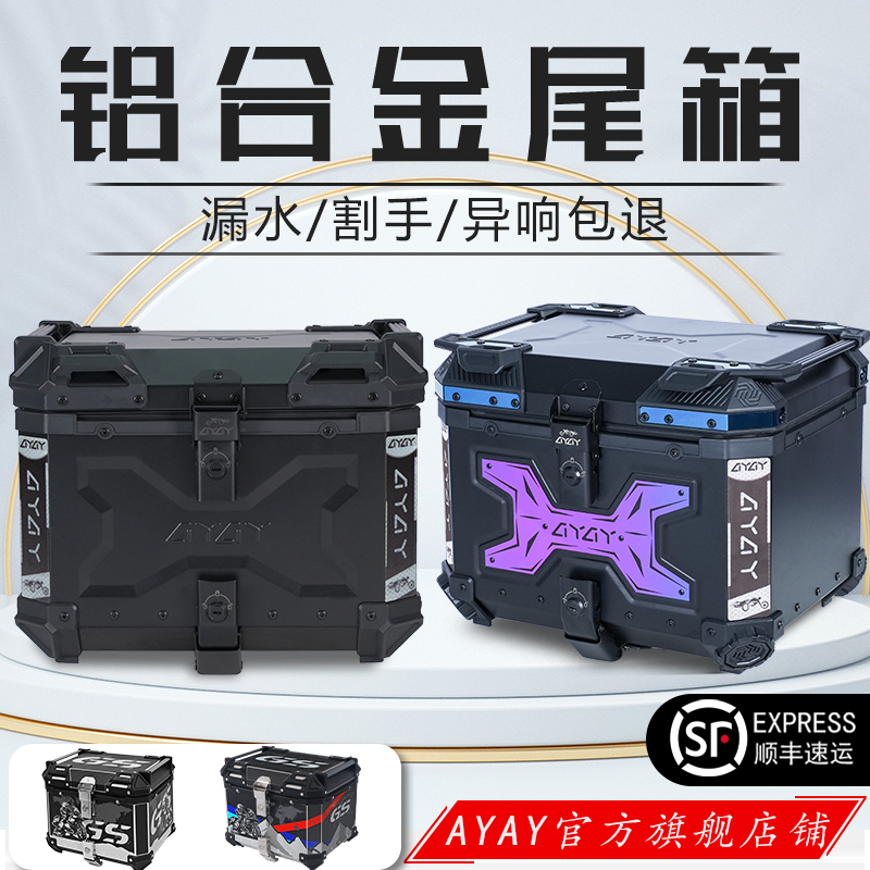 Ayay Embossed Aluminum Alloy Tail Box Motorcycle Trunk Large Capacity Electric Vehicle Honda 125La Rear Trunk