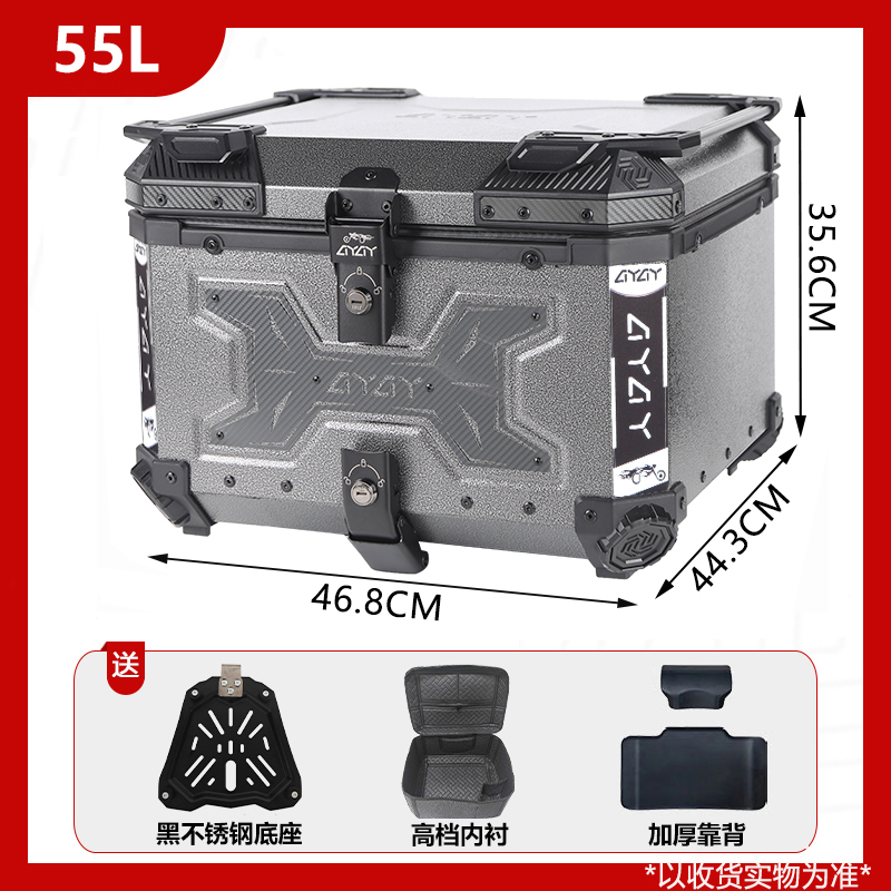 Ayay Black Warrior Aluminum Alloy Electric Vehicle Battery Car Trunk Special Motorcycle Trunk Toolbox Rear Trunk