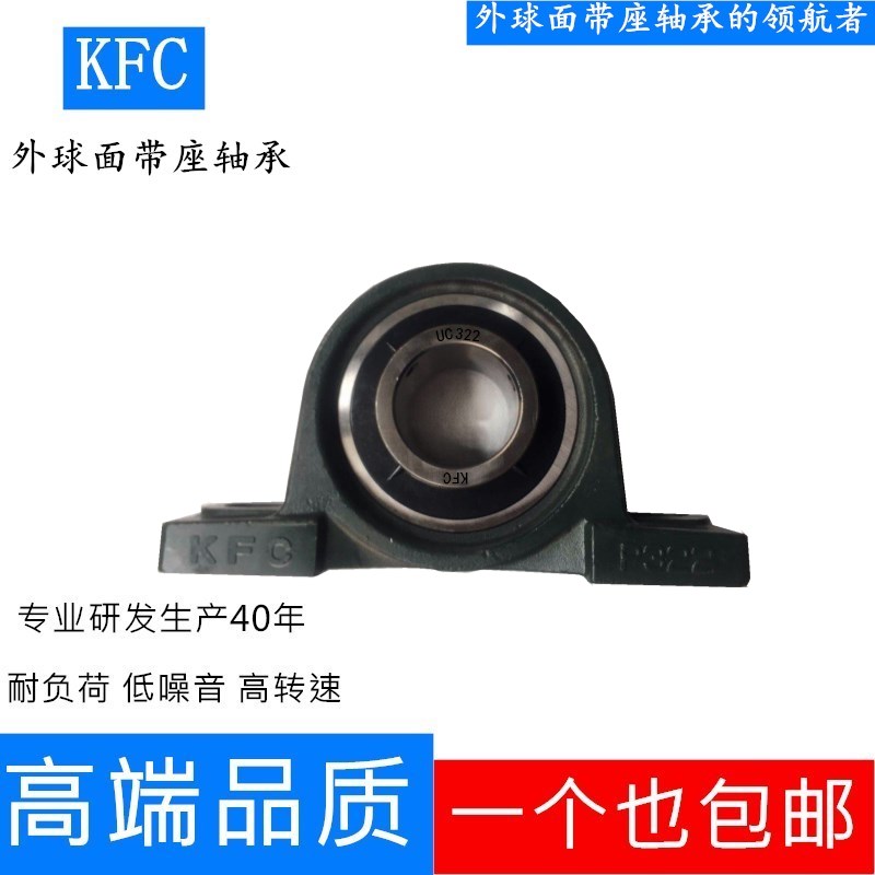 KFC outer spherical seat bearing UCP314315 316 317318 319320 322 324 326 328
