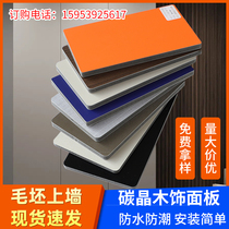 Wood veneer panel carbon crystal plate wall panel background wall bamboo wood fiber integrated wall panel bamboo charcoal wood metal veneer panel