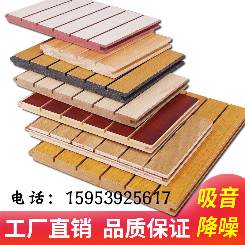 Wood-suction Soundboard Flame Retardant Solid Wood Trough Wood Perforated School Soundproof Board Wall Deco Material Conference Room Recording Shed