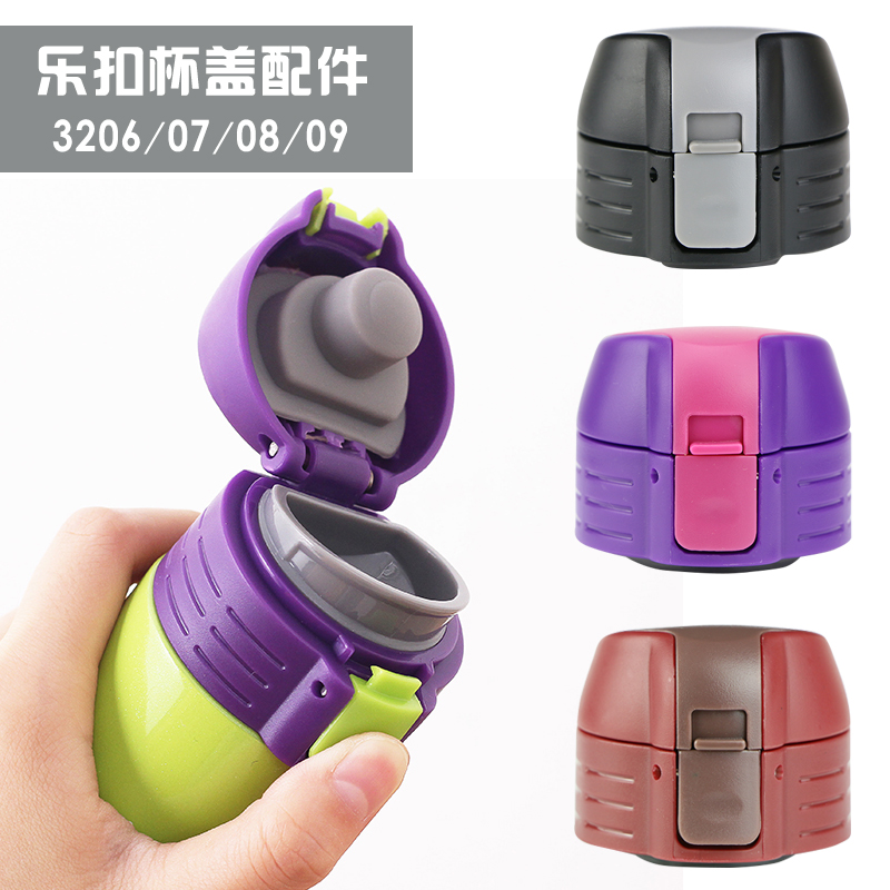 Music Buckle Insulation Cup Lid Cup Cover Accessories LHC3206 3207 3208 LDS270 bounce anti-leak lid universal