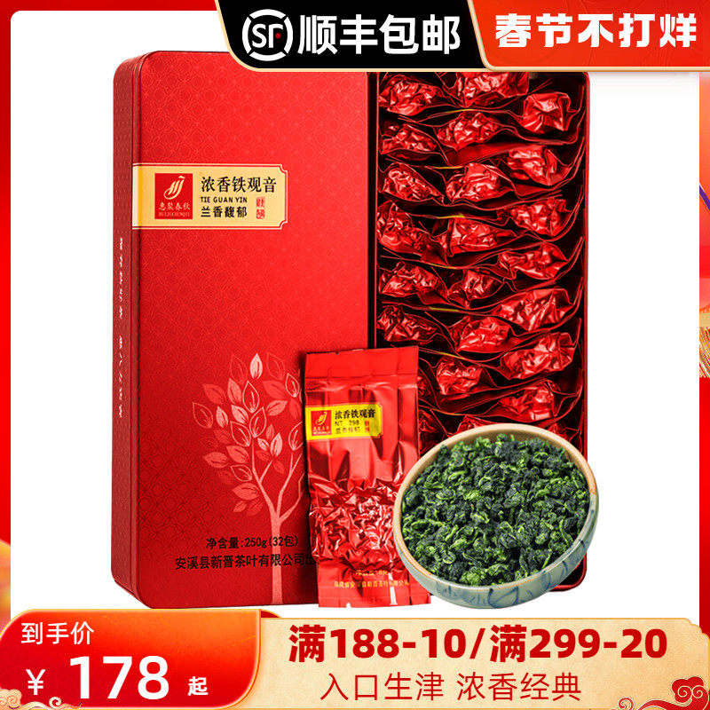 Huiju Spring and Autumn Orchid Fragrance Tieguanyin Official Flagship Store Tea Anxi Super Luzhou-flavor New Tea 2021 Autumn Tea