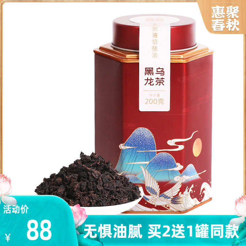 Oil Cut Oolong Tea Charcoal Technical Method Carbon Baking Grade Oolong Tea Leaves Strong Scent Type Canned Black Oolong Tea