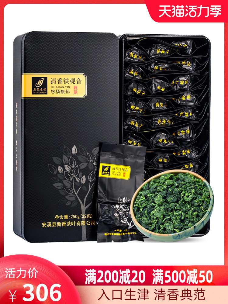Huiju Spring and Autumn Alpine tea Tieguanyin tea premium fragrance type 2021 Spring Tea Anxi New Tea 500g