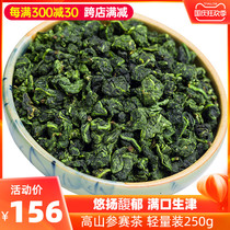 2021 new tea autumn tea Alpine competition Tieguanyin tea fragrance 250g Anxi oolong tea bag gift box