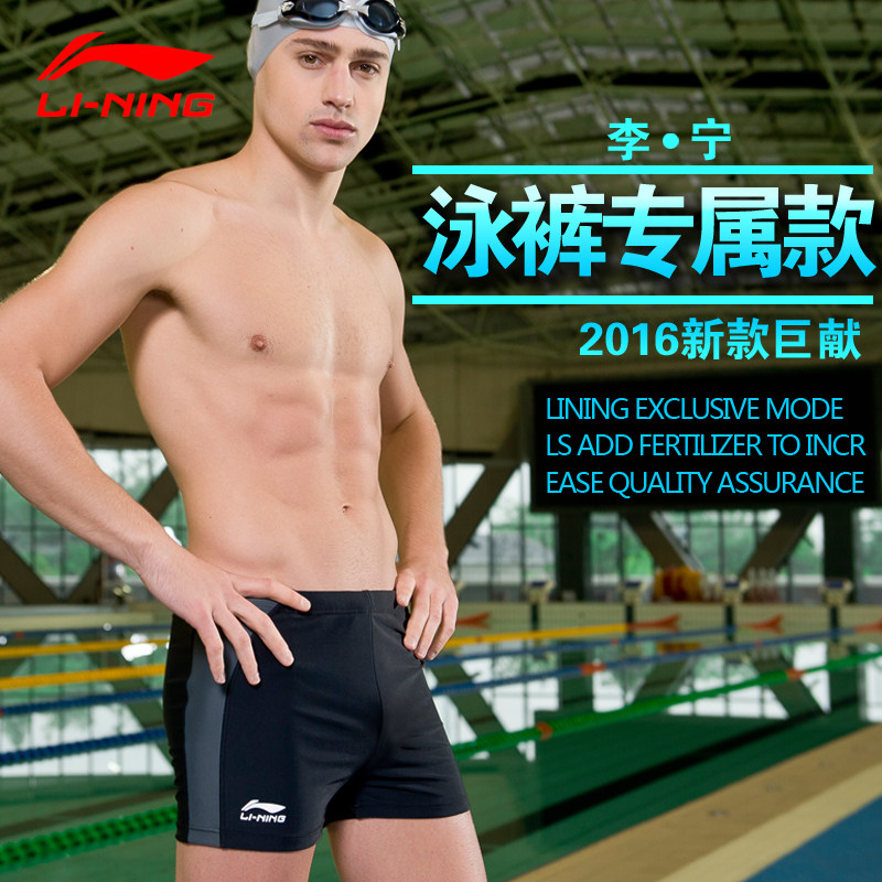 Li Ning Swimming Pants Men's Flat Corner Swimming Pants Swimsuit Students Adults Bubble Hot Springs Loose Beach Swimsuit Seaside Equipment