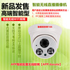 Wireless Hemisphere Live Camera Push Stream RTMP Protocol AAC built-in Audio APP Smart WIFI Networking