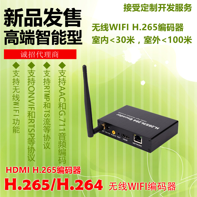Wireless WIFI Encoder HDMI Live Encoder H 265 Encoder IPTV Haikang Private ONVIF