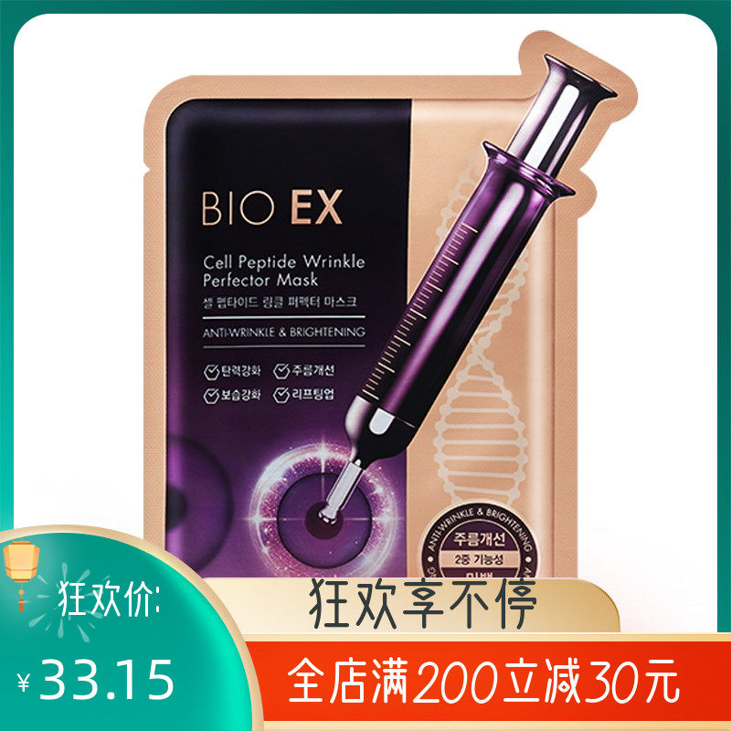 Tony Charm Magic BIO EX Cell Peptide Botox Elastic Mask Forest Anti-Wrinkle Moisturizing Moisturizing 10 Pieces