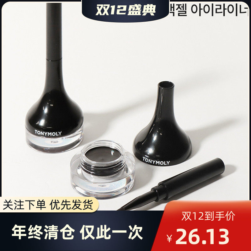 Authorized spot Tony Charm makeup artist special eyeliner tonymoly waterproof non-sickness with brush
