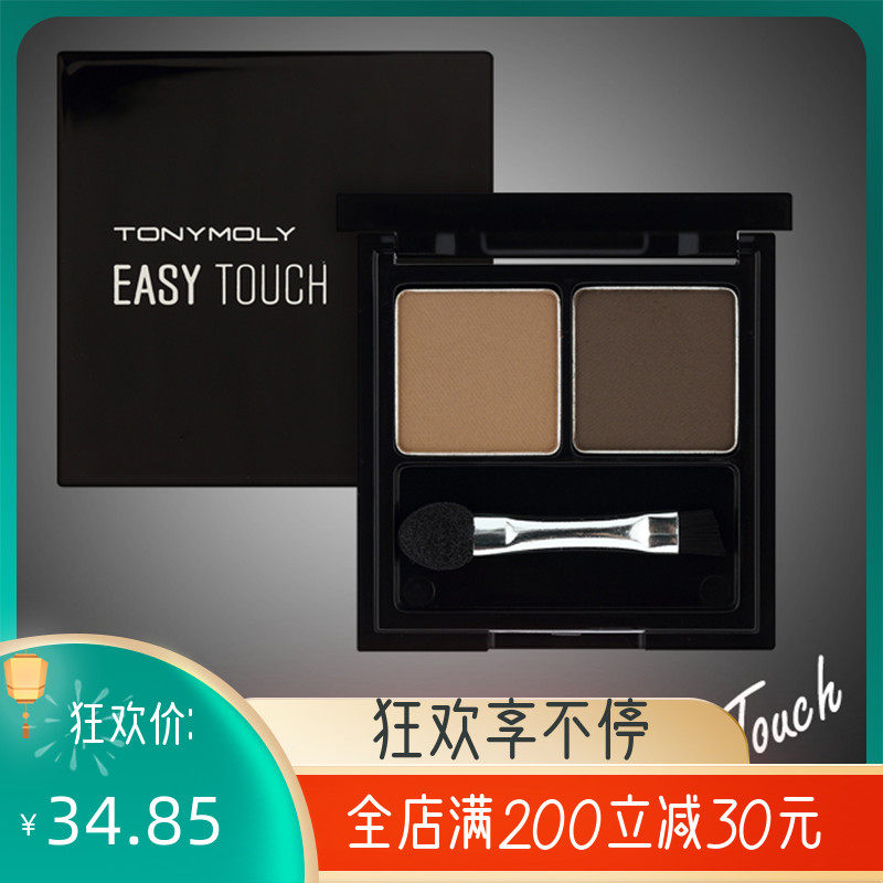 Authorized Tony charm magic double cake eyebrow powder forest eye shadow dark coffee color gray brown not smudge