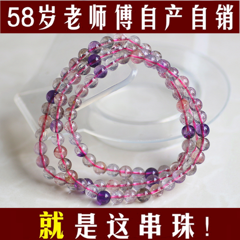 Natural Super Seven Crystal Bracelet Multi-Layer High-Quality Super Seven Crystal Bracelet Gift for Men and Women, Biana Flower Venom